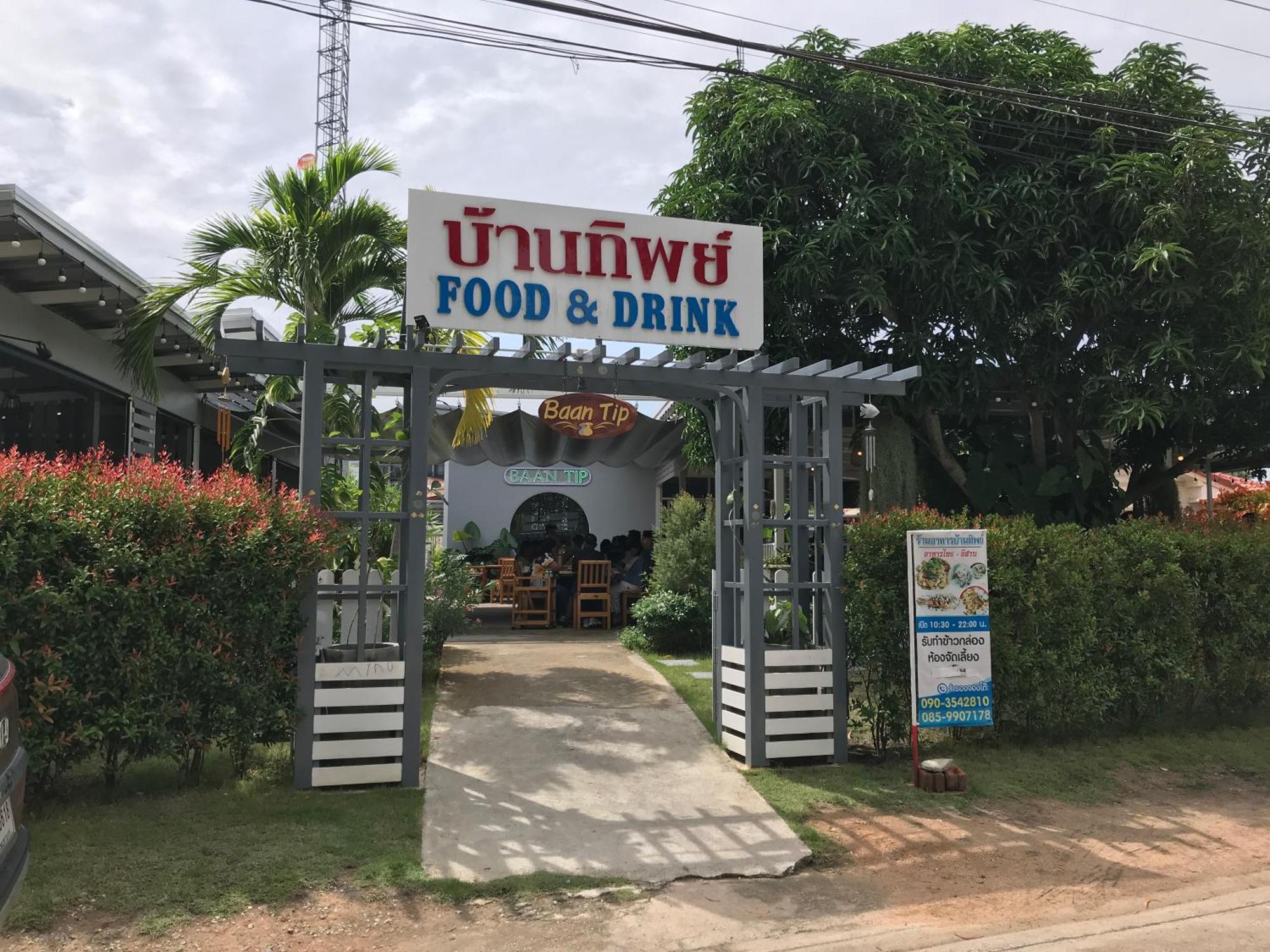 Grand Florida芭提雅带免费游泳池温泉和健身房和办公区水上花园公寓e208 Na Chom Thian Exterior photo